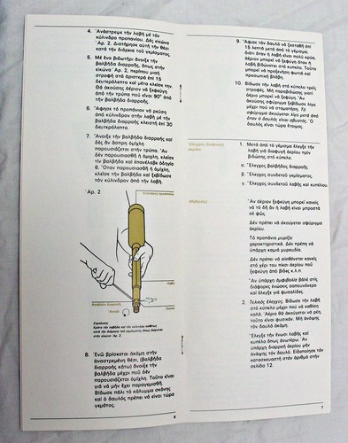 1984 OLYMPIC TORCH OPERATING INSTRUCTIONS MANUAL in GREEK. - Picture 3 of 8