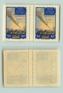 Russia-USSR-1957-SC-1995-Z-2002-MNH-horizontal-pair-e3166
