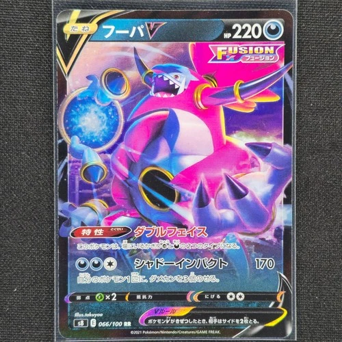 Hoopa V - 066/100 - RR - Fusion Arts - Pokemon Card - NM/M - Japanese