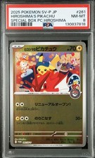 PSA 8 Hiroshima's Pikachu 261/SV-P Pokemon Card Center Hiroshima Japanese