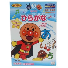 Anpanman Educational Coloring Book More Hiragana