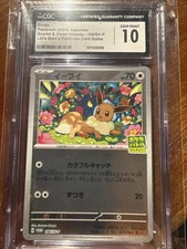 Eevee - 196/SV-P 196/SV-P Sv-P Promotional Cards Holo (Japanese)