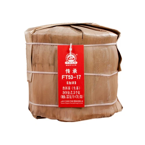 2017 Yunnan Xia Guan Lineage FT53-17 Qi Zi Pu'er Puer Tea Puerh Raw Cake 357g - Picture 8 of 12