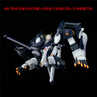 AOZ model Gigantic Arm unit for 1/144 HG TR-1 TR-6 Woundwort Hazel