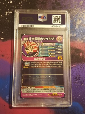 SDBH スーパードラゴンボールヒーローズ　BM9-SEC PSA10 s-l1200.jpg