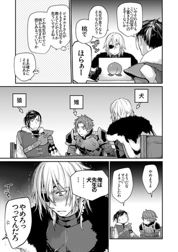 Doujinshi Fire Emblem: Three Houses  LIFE!!  RAIGEKITAI IZUMI KAWACHI New - Picture 4 of 6