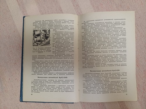 Brochure manuale camion KrAZ-255, 256, 257 anb 258 URSS 1977 - Foto 6 di 18