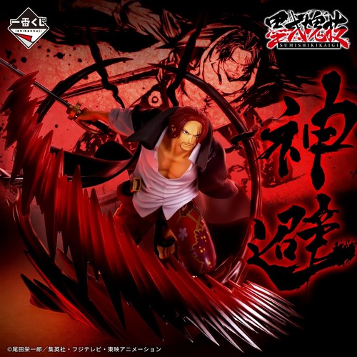 Ichiban Kuji One Piece Genealogy of Hakyoku Prize B Shanks Figure H 5.5 inch - Picture 6 of 6