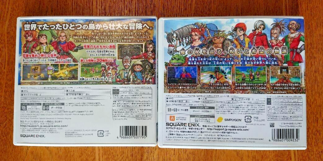 ドラゴンクエストVII・VIII 3DSセット 3DS】ドラゴンクエストVII·VIII·XI ソフト3本セット - メルカリ