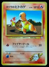 Blaine's Charmander Pocket monster Card Gym No.004 From Nintendo Jp Rare F/S