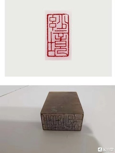 chinesischer handgefertigter Steinsiegelstempel 妙境 - Bild 1 von 3