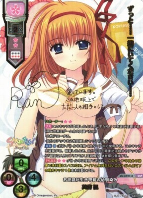 lycee Ver.Navel 2.0 SR4コン Lycee Overture Ver. Navel 2.0 Japanese Trading Card - Fuji