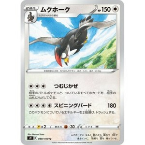 080-100-S9-B - Pokemon Card - Japanese - Staraptor - U