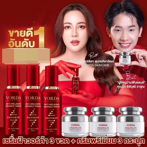 6 X Vorda Exoskin Serum 30 ml + Vorda Premium Cream 20g - Picture 2 of 5