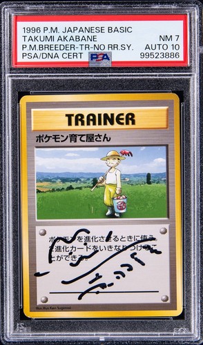 Pokemon Breeder Takumi Akabane Signed Sketched NO RARITY SYMBOL PSA 7 AUTO 10 - Picture 1 of 2
