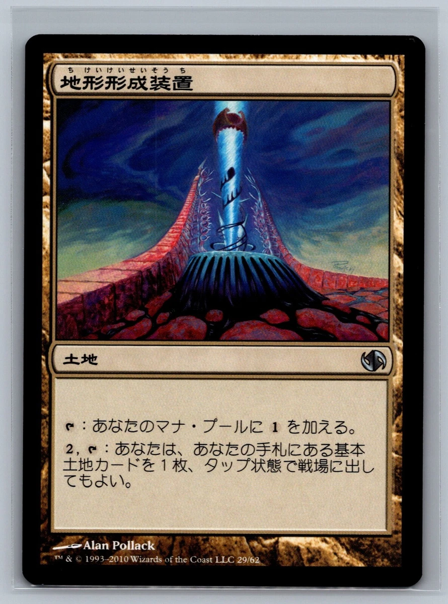 土地Magic: the Gathering 交换卡片游戏日本各个罕见| eBay