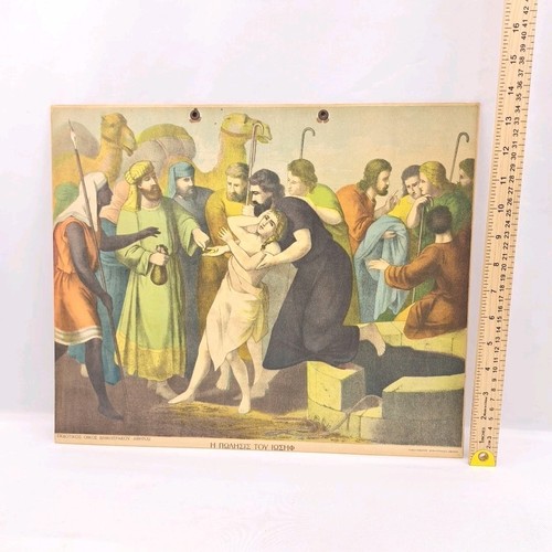 Demetrios Lithograph The Sale Of Joseph - Picture 19 of 21