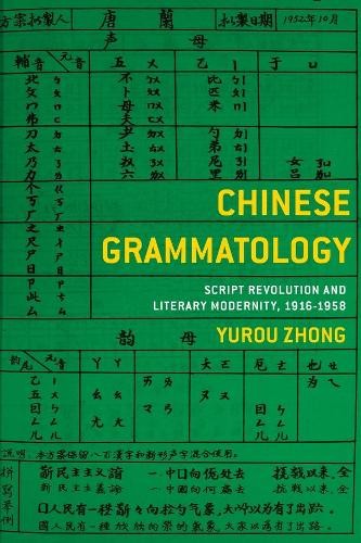 Yurou Zhong Chinese Grammatology (Paperback) - Picture 1 of 1