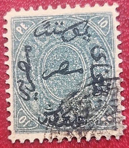 ÄGYPTEN 1866 BRIEFMARKE 1. AUSGABE, 10 Pi Sc#6, A6 sehr selten