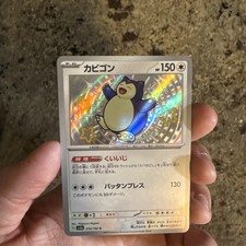 Shiny Snorlax S 310/190 SV4a Shiny Treasure ex - Pokemon Card Japanese