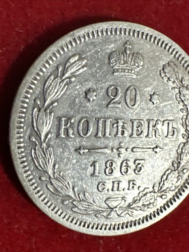 RUSSIA 1863 С.П.Б.  AБ SILVER Coin  20 Kopecks - Picture 6 of 8
