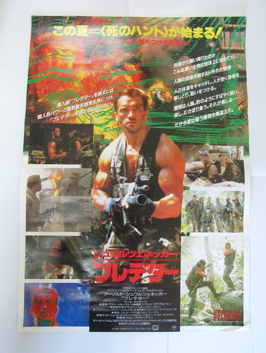 新品DVD プレデター シュワルツェネッガー 1998年（初期盤.レア） 41Q1AK0ZNYL.jpg