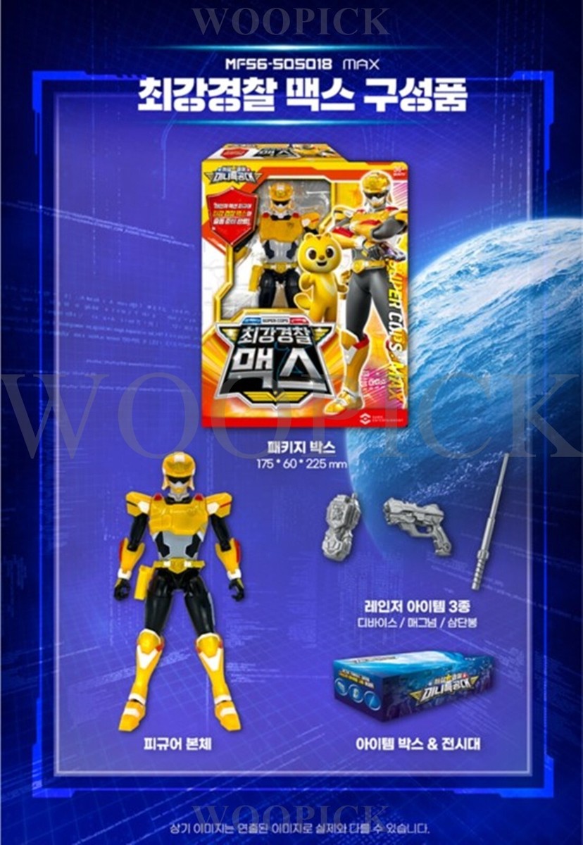 Miniforce Super Cops MAX Yellow Police Ranger Mini Force