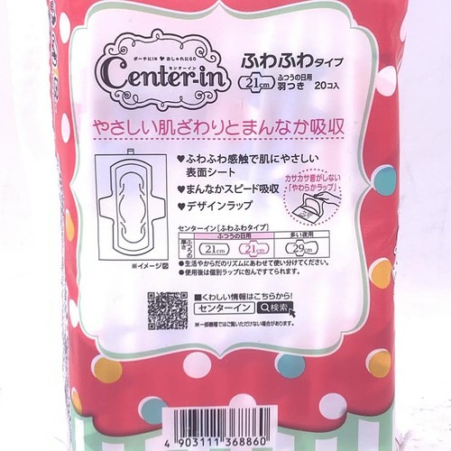 Unicharm Sofy Center -In Pads Größe:21cm/20count輕柔瞬吸日用護翼衛生棉 - Bild 2 von 2
