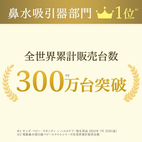 [With a gift! ] Doctor Recommended Merci Pot S-504 Electric Nasal Aspirator, - Picture 2 of 12