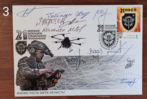 21st Independent Special Forces Battalion FDC March 10, 2025 Ukraine - Picture 2 of 18