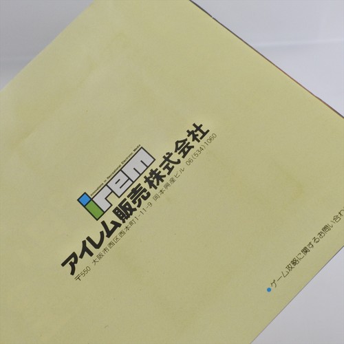 VIGILANTE PC Engine Hu 0715 pe - Picture 9 of 9