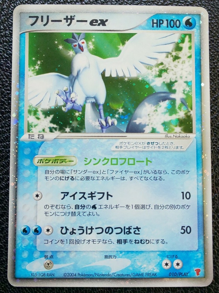 Articuno ex Holo Pokemon Card JP No.010/PLAY Nintendo From