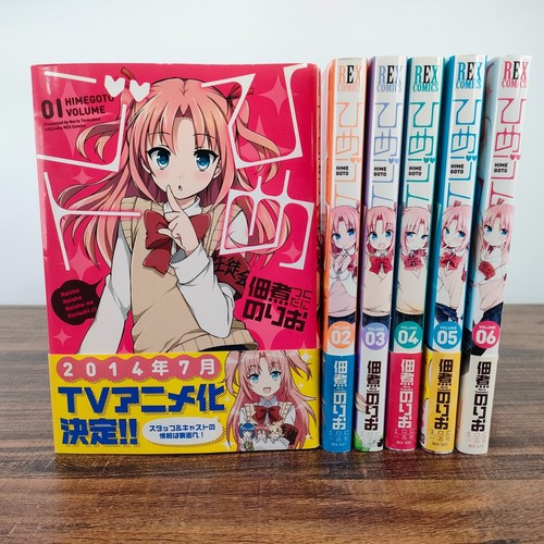 Himegoto Vol.1-6 Complete Set Japanese Manga Comics Norio Tsukudani Japan - Bild 1 von 19