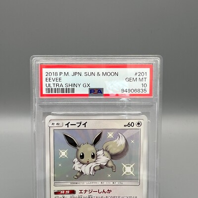 【PSA10】イーブイ S Eevee S GX Ultra Shiny Pokemon Eevee Ultra Shiny GX Japanese Ultra Rare Holo #201