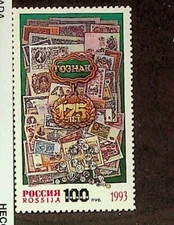 RUSSIA Sc 6168 NH ISSUE OF 1993 - BANK - (AF24)