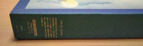 Out of print, made in 1996, Eika Haruyo, jigsaw puzzle, 1000 pieces, inner bag - Picture 4 of 6