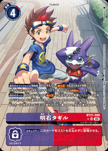 Digimon BT21 World Convergence ALL SR/SEC/PARALLEL CARD LIST JAP PREORDER BT-21 - Picture 110 of 135