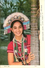 Postcard Indigenous Peoples Taiwanese Aborigine Miss Ami Ami Tribe 948