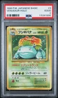 Venusaur PSA 2 Holo #003 1996 Pokemon Base Set Japanese