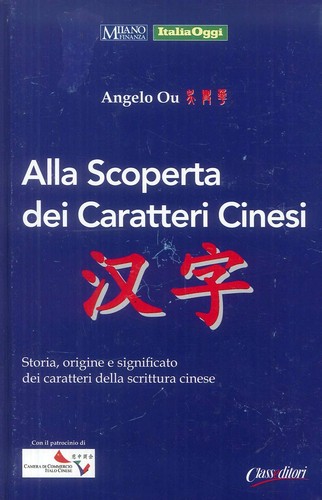 Angelo Ou Alla scoperta dei caratteri cinesi (Paperback) (US IMPORT)