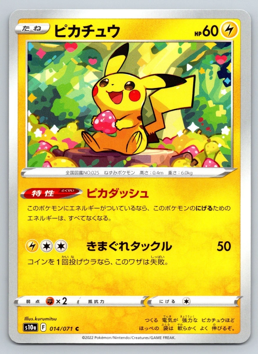 Pikachu 014/071 S10a: Dark Phantasma for sale | eBay