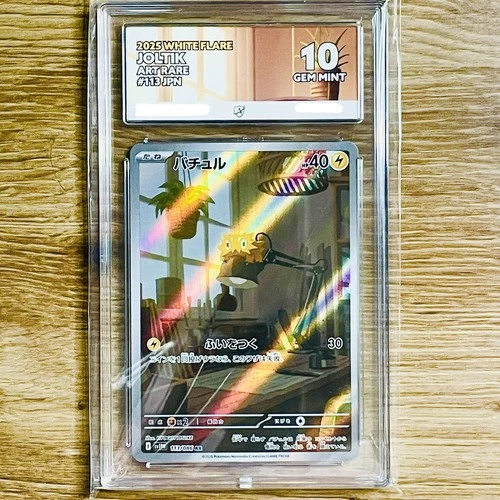 Joltik 113/096 ACE graded card