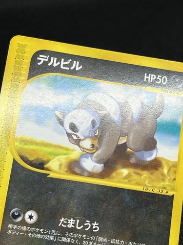 Houndoom 070/092 Houndour 069/092 E-Series Town on No Map 1st ED Pokemon Japan - Picture 10 of 14