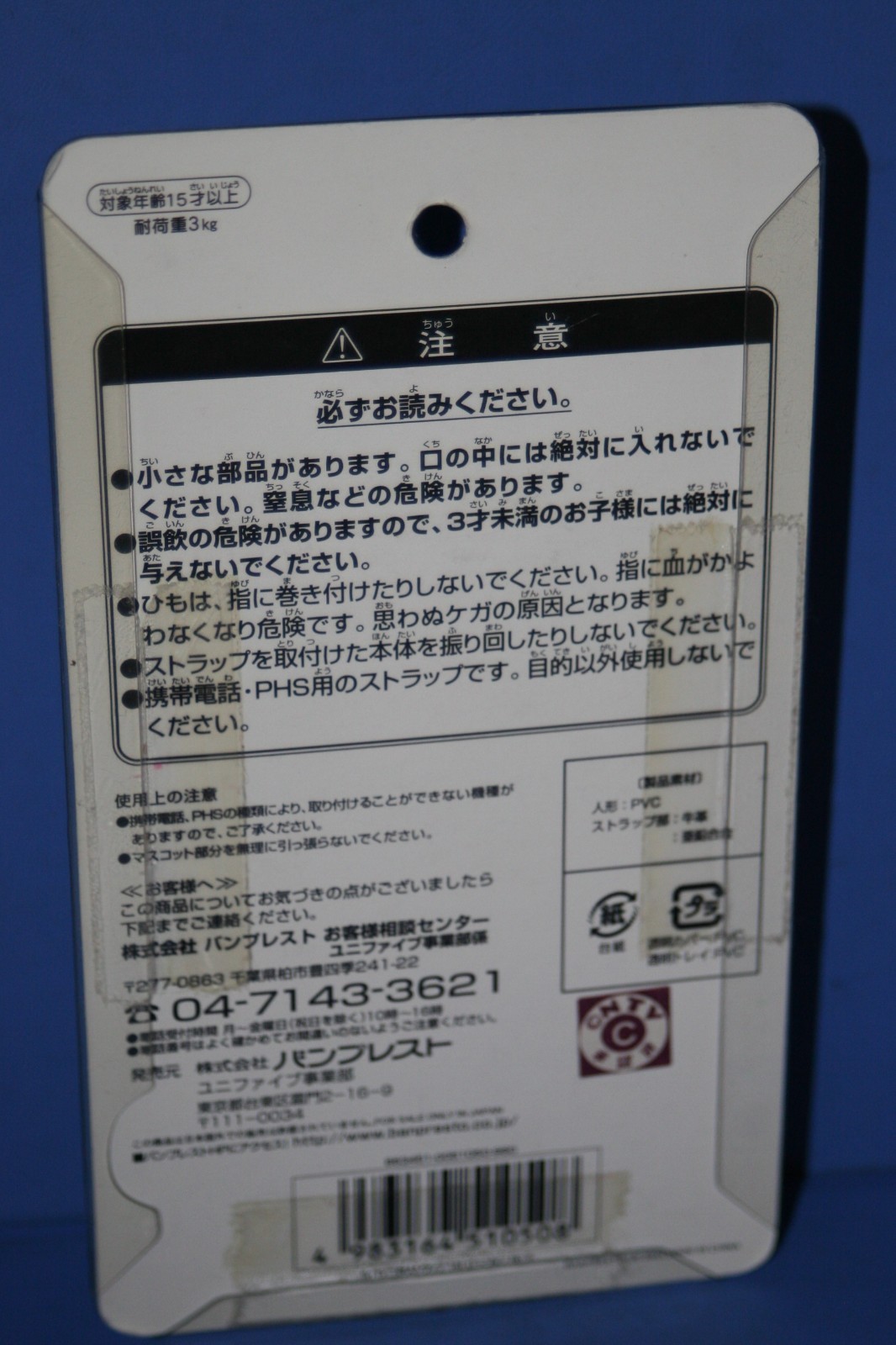 Picture 6 of 6