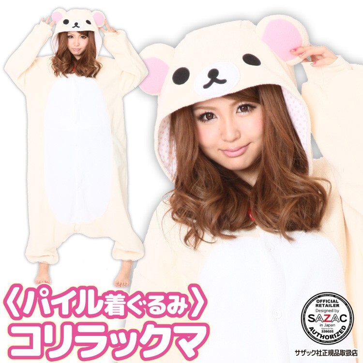 SAZAC Korilakkuma Fleece Kigurumi Cosplay Costume Halloween SAZAC Korilakkuma Fleece Kigurumi Cosplay Costume Halloween