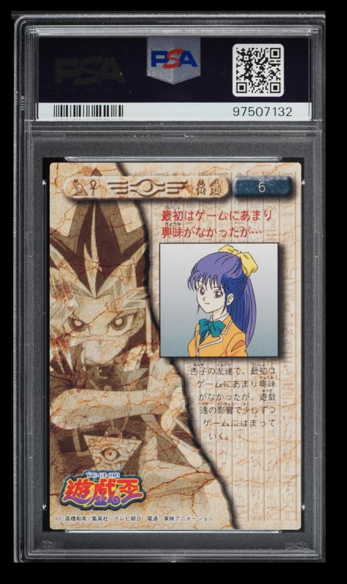 1998 AMADA YU-GI-OH! メロディ #6 1998 AMADA YU-GI-OH! TOEI ANIMATION TRADING COLL #6 MELODY