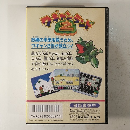 Wagyan Land 2 CIB ~ Complete in Box (Nintendo Famicom FC, 1990) Japan Import - Bild 3 von 21