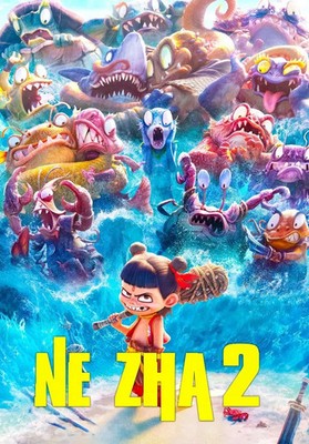 Ne Zha 2 DVD 2025 | Mandarin Audio | English Subs | Fantasy