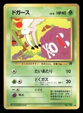 1997 Heavy Played Pokemon Koffing No. 109 Team Rocket Japanese