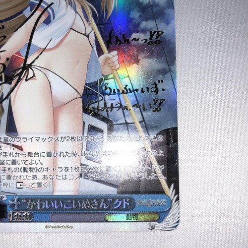 Cute Koiuu Kudo Sp Sign - Picture 4 of 10